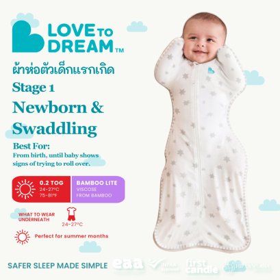 Swaddle Up™ Bamboo Lite 0.2 TOG - Superstar
